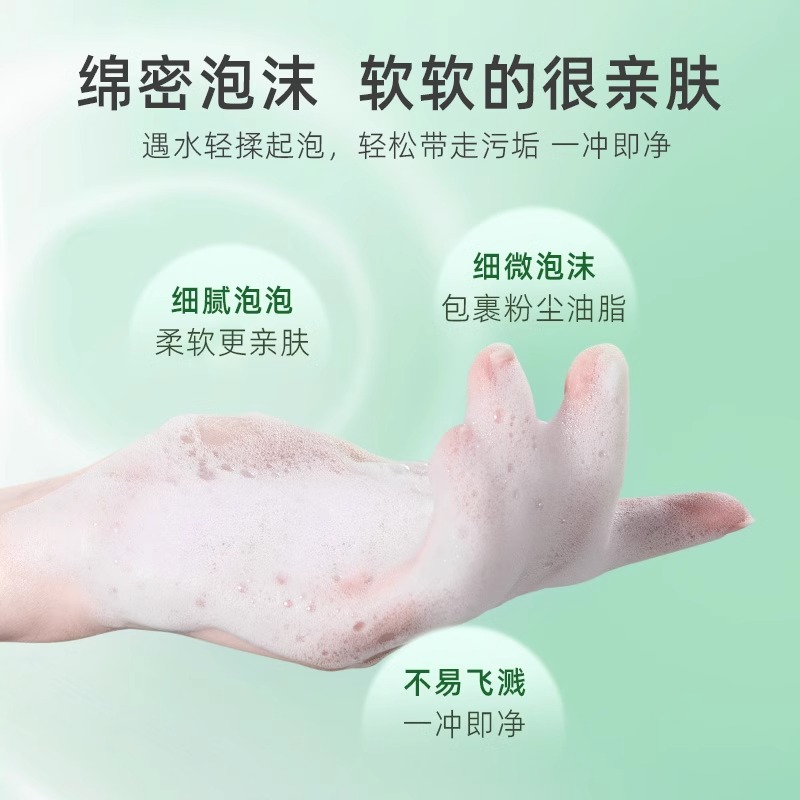 植物医生积雪草氨基酸型洁面乳 修复受损屏障祛泛红血丝舒缓洗面奶