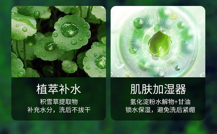 植物医生积雪草氨基酸型洁面乳 修复受损屏障祛泛红血丝舒缓洗面奶