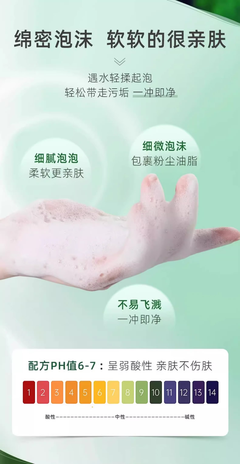 植物医生积雪草氨基酸型洁面乳 修复受损屏障祛泛红血丝舒缓洗面奶