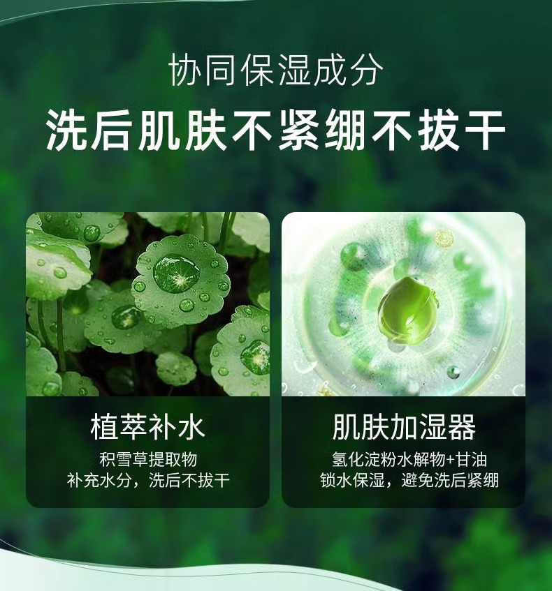 植物医生积雪草氨基酸型洁面乳 修复受损屏障祛泛红血丝舒缓洗面奶