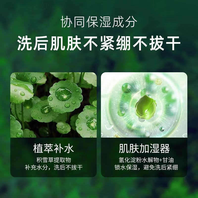 植物医生积雪草氨基酸型洁面乳 修复受损屏障祛泛红血丝舒缓洗面奶