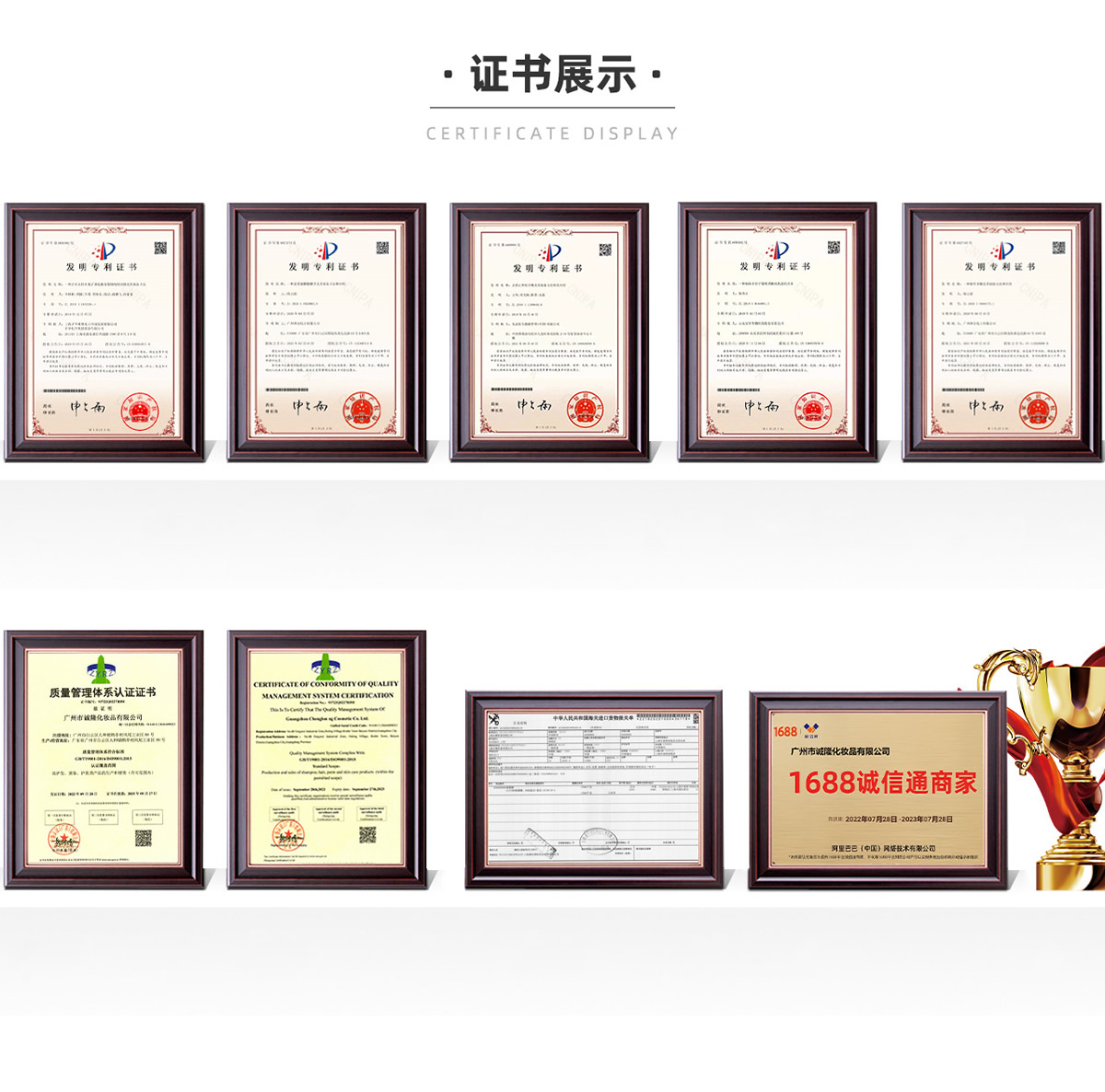 广州市诚隆化妆品有限公司【生产代加工厂家】诚隆国际化妆品