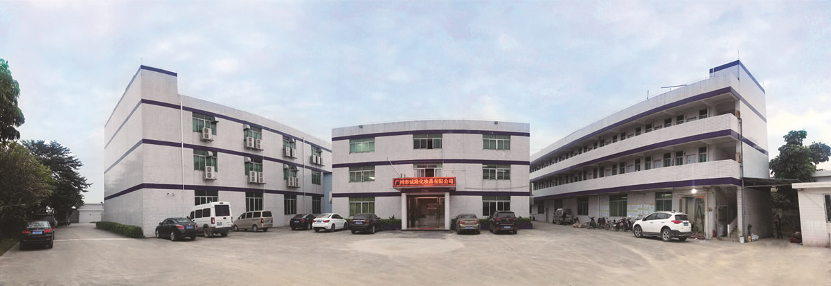 广州市诚隆化妆品有限公司【生产代加工厂家】诚隆国际化妆品