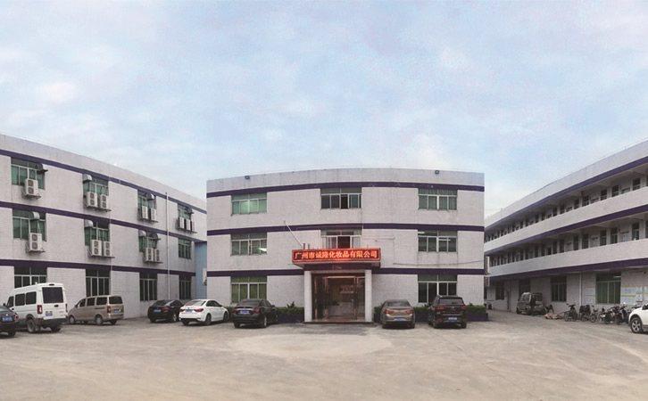 广州市诚隆化妆品有限公司【生产代加工厂家】诚隆国际化妆品