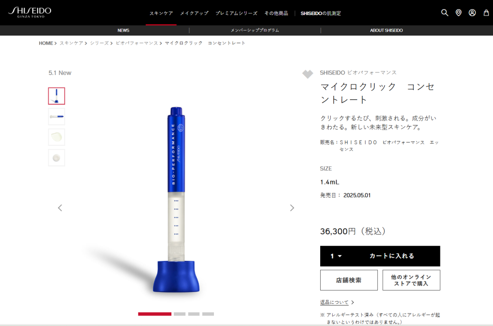 从资生堂到欧莱雅，美妆巨头为何集体押注“微针”？