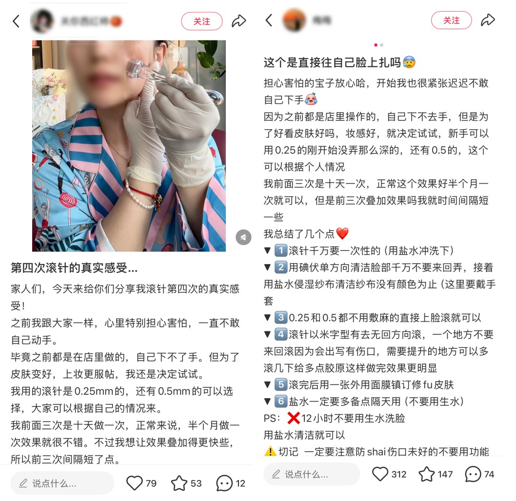 从资生堂到欧莱雅，美妆巨头为何集体押注“微针”？