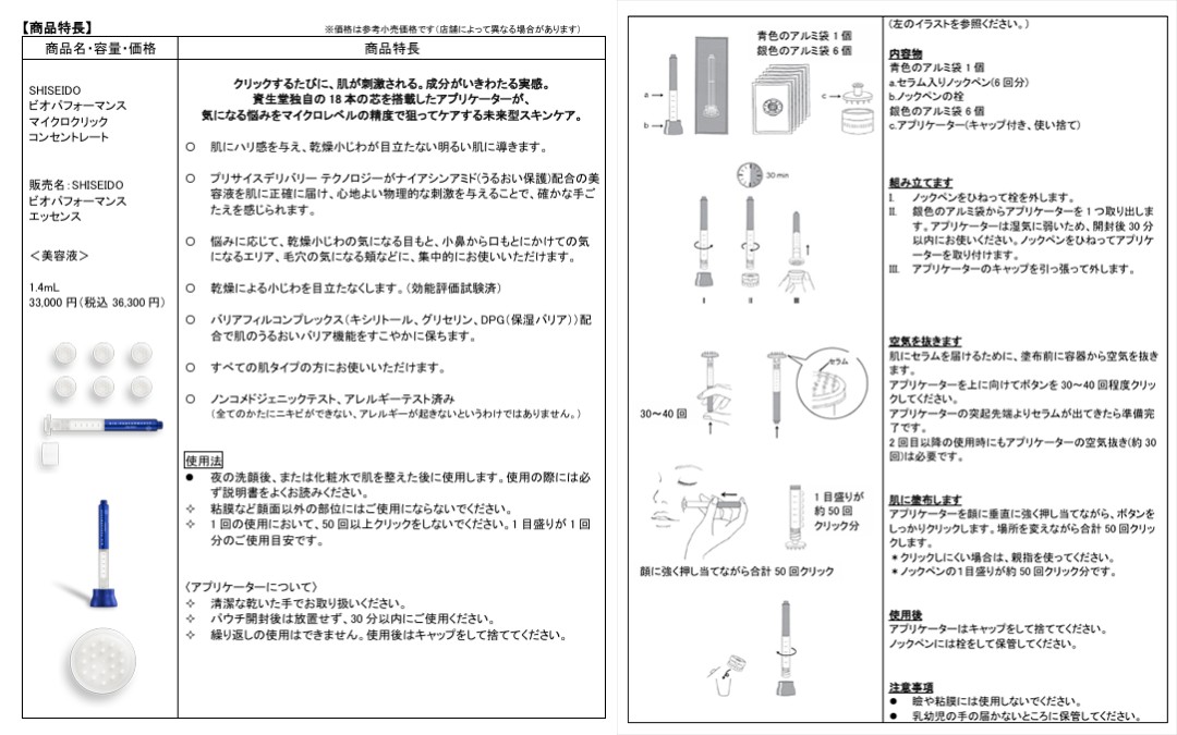 从资生堂到欧莱雅，美妆巨头为何集体押注“微针”？