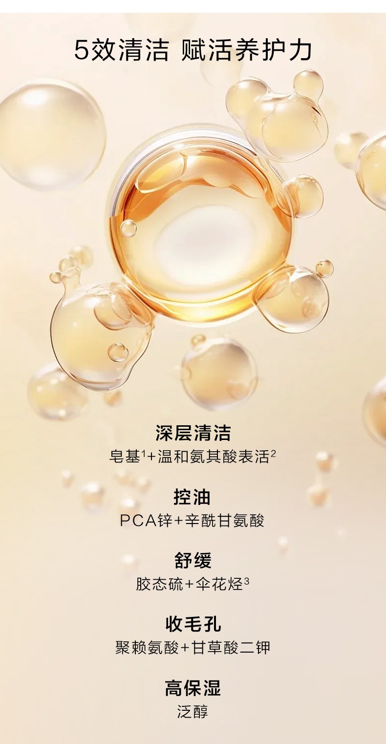 韩束硫磺控油洁面膏 胶态硫绵密泡沫温和清洁深层清螨保湿舒缓控油洗面奶