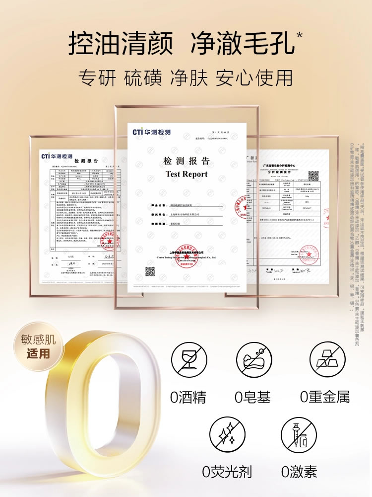 韩束硫磺控油洁面膏 胶态硫绵密泡沫温和清洁深层清螨保湿舒缓控油洗面奶