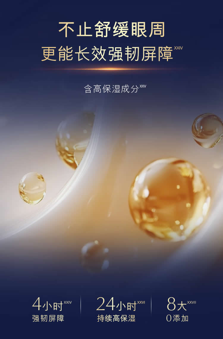 雅诗兰黛特润修护肌活精华眼霜 细胞级眼周抗疲劳衰老淡鱼尾纹第5代小综瓶眼霜