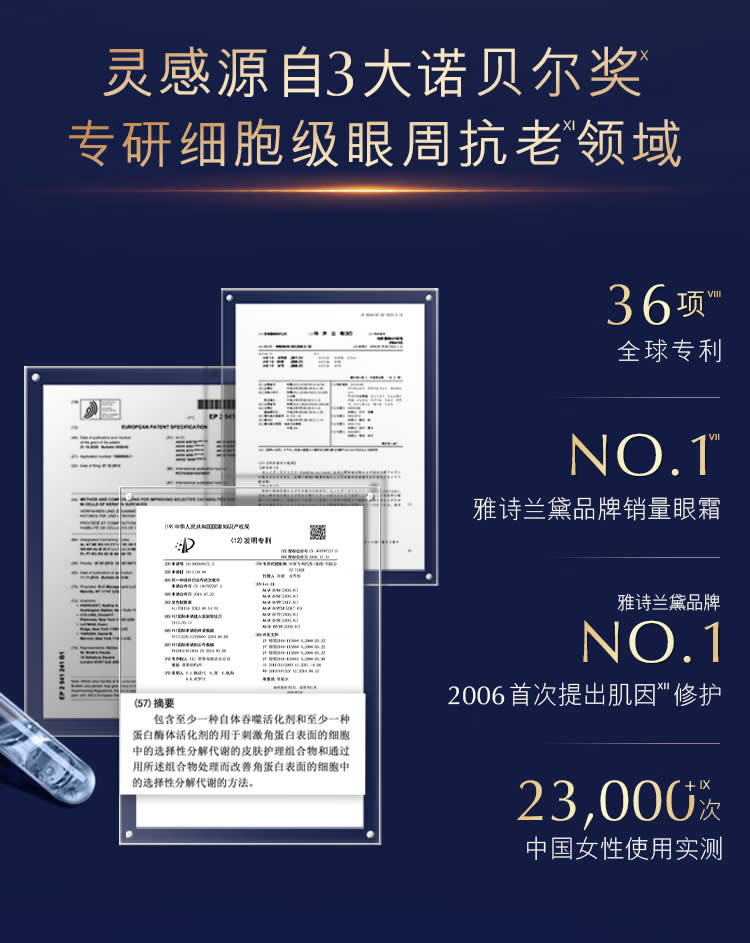 雅诗兰黛特润修护肌活精华眼霜 细胞级眼周抗疲劳衰老淡鱼尾纹第5代小综瓶眼霜