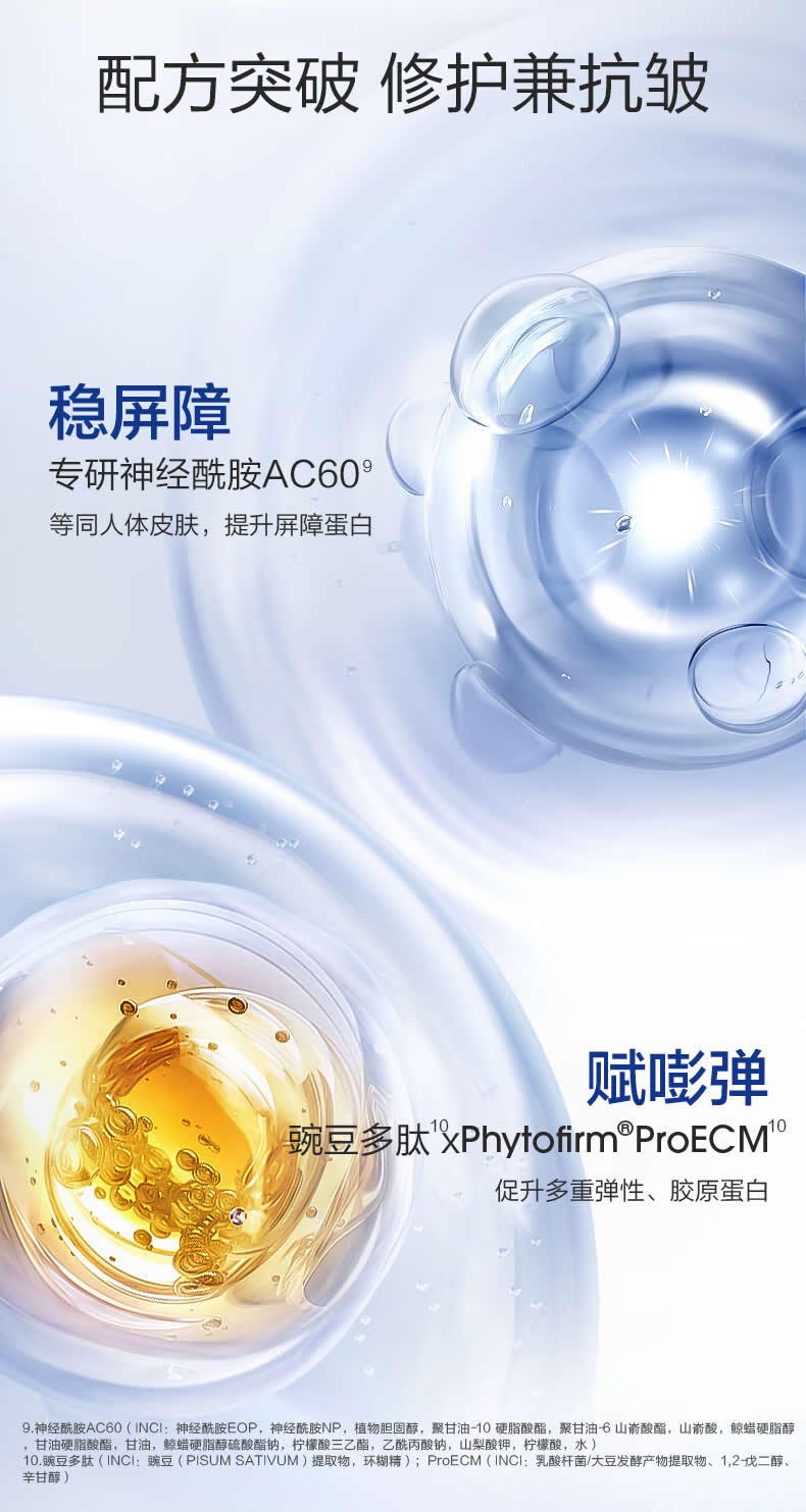 珀莱雅肌源修护轻盈霜 胶原蛋白神经酰胺稳屏障抗皱速缓解敏感2.0源力面霜
