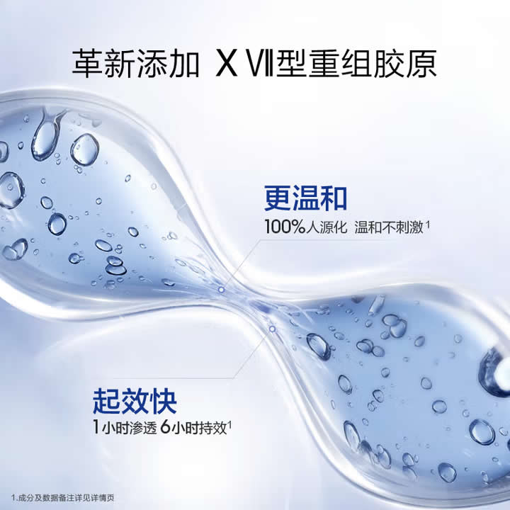珀莱雅肌源修护轻盈霜 胶原蛋白神经酰胺稳屏障抗皱速缓解敏感2.0源力面霜