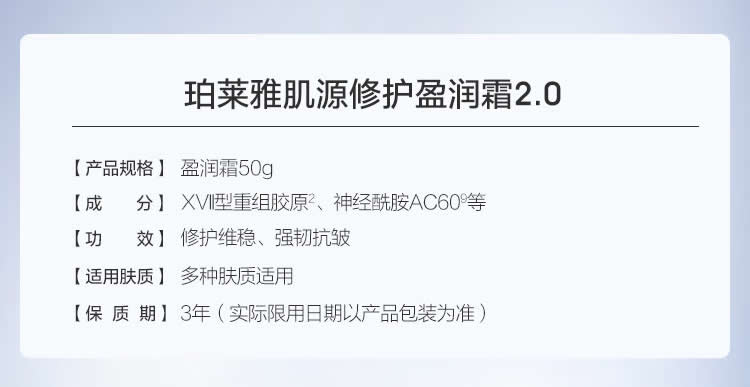 珀莱雅肌源修护轻盈霜 胶原蛋白神经酰胺稳屏障抗皱速缓解敏感2.0源力面霜