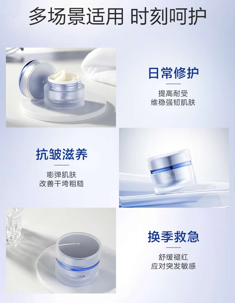 珀莱雅肌源修护轻盈霜 胶原蛋白神经酰胺稳屏障抗皱速缓解敏感2.0源力面霜