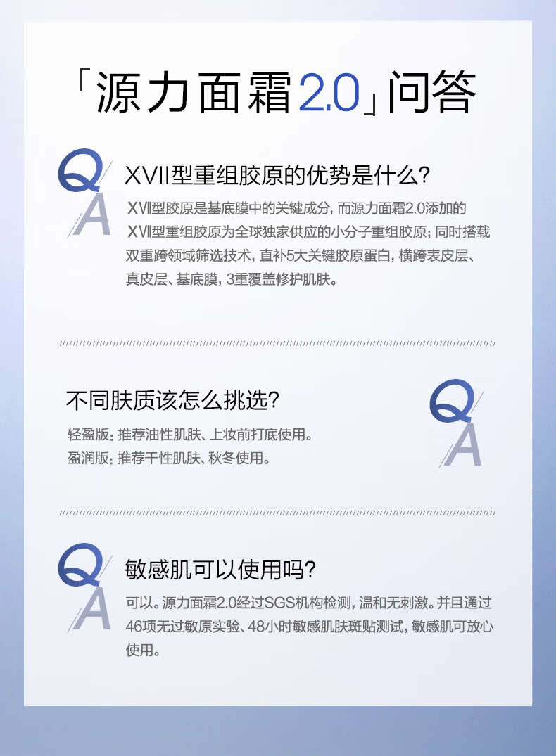 珀莱雅肌源修护轻盈霜 胶原蛋白神经酰胺稳屏障抗皱速缓解敏感2.0源力面霜