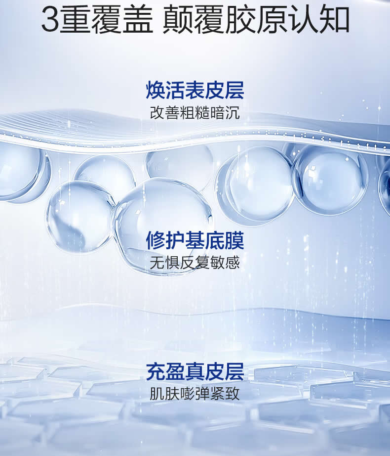 珀莱雅肌源修护轻盈霜 胶原蛋白神经酰胺稳屏障抗皱速缓解敏感2.0源力面霜