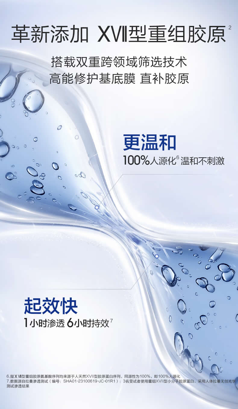 珀莱雅肌源修护轻盈霜 胶原蛋白神经酰胺稳屏障抗皱速缓解敏感2.0源力面霜