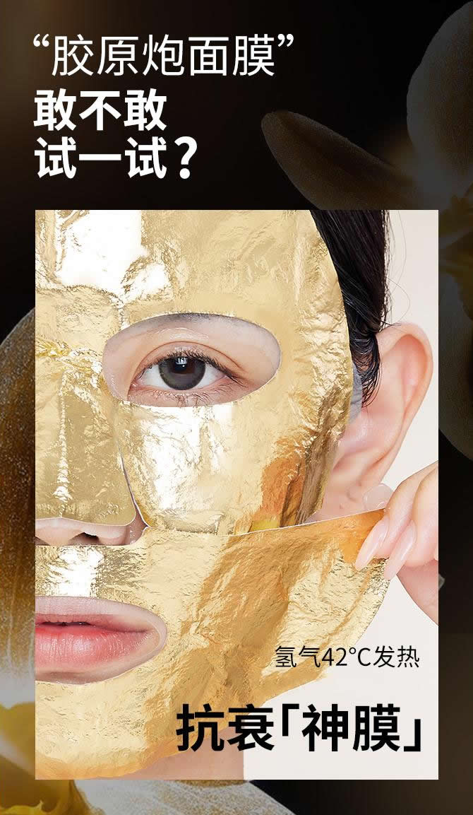 原生密码微分子抗衰精华面膜 玻尿酸麦角硫因玻色因胶原蛋白抗皱紧致面膜