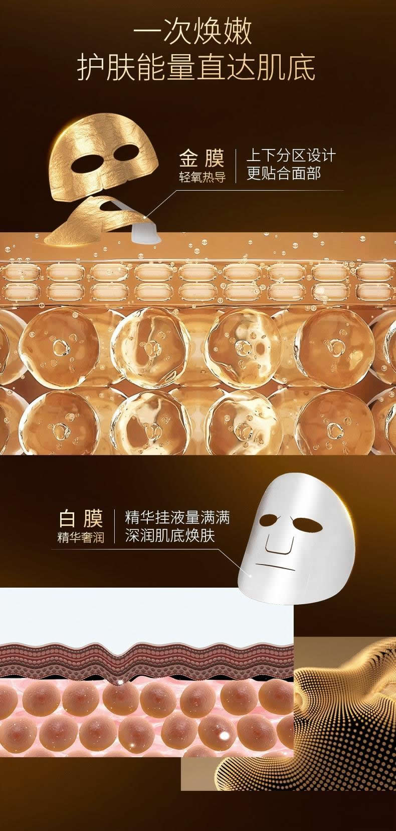 原生密码微分子抗衰精华面膜 玻尿酸麦角硫因玻色因胶原蛋白抗皱紧致面膜