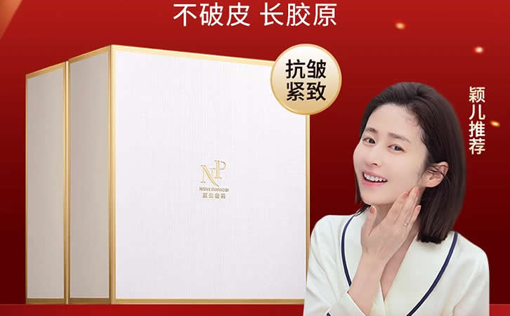 原生密码微分子抗衰精华面膜 玻尿酸麦角硫因玻色因胶原蛋白抗皱紧致面膜
