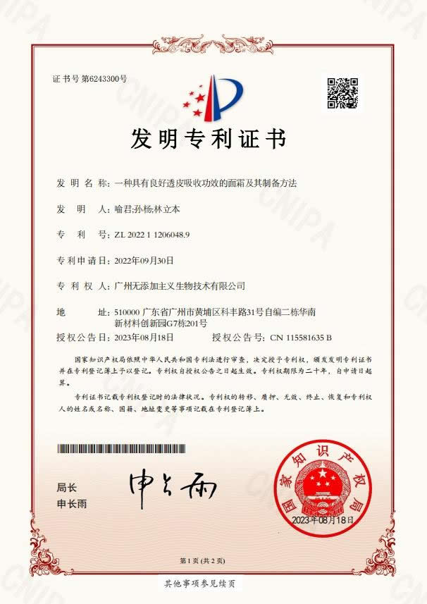 原生密码微分子抗衰精华面膜 玻尿酸麦角硫因玻色因胶原蛋白抗皱紧致面膜