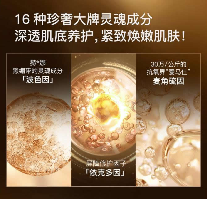原生密码微分子抗衰精华面膜 玻尿酸麦角硫因玻色因胶原蛋白抗皱紧致面膜