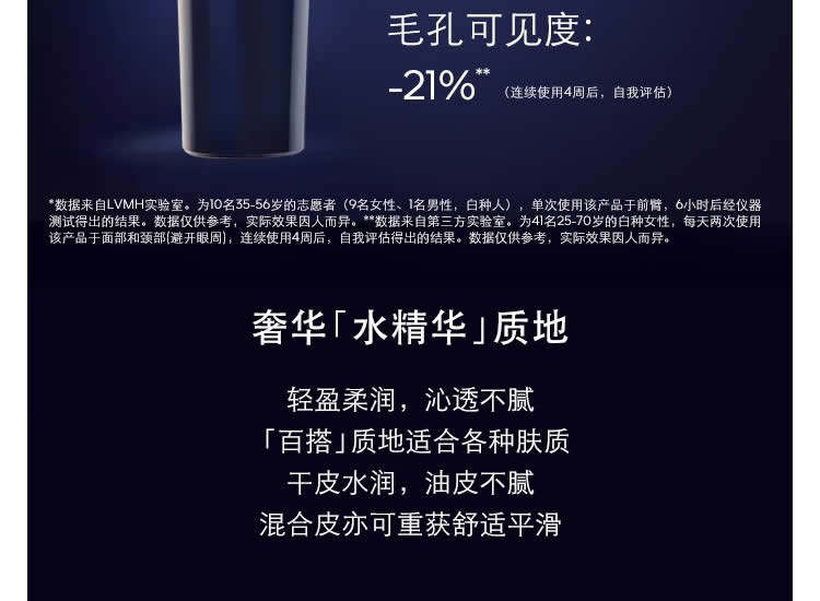 娇兰御廷兰花卓能焕活精粹水 甘油药用层孔菌提取物旱金莲玻尿酸保湿精华液