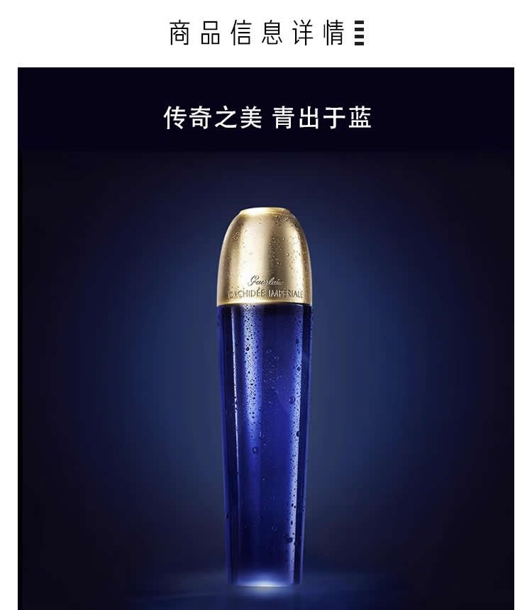 娇兰御廷兰花卓能焕活精粹水 甘油药用层孔菌提取物旱金莲玻尿酸保湿精华液