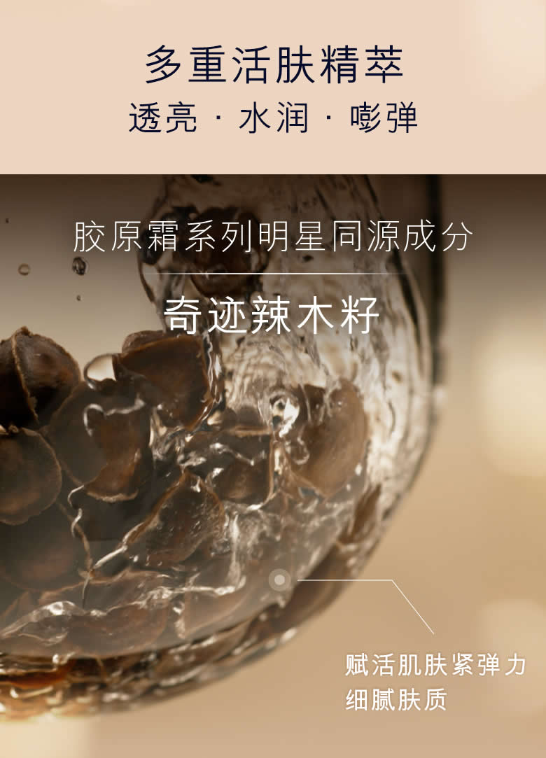 雅诗兰黛智妍柔润精华水 胶原蛋白纯露紧致抗皱清爽抗初老保湿原液