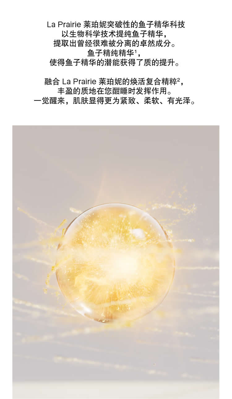 莱珀妮鱼子精华琼贵睡眠型面膜 角鲨烷泛醇抗皱紧致玻尿酸保湿泥膜