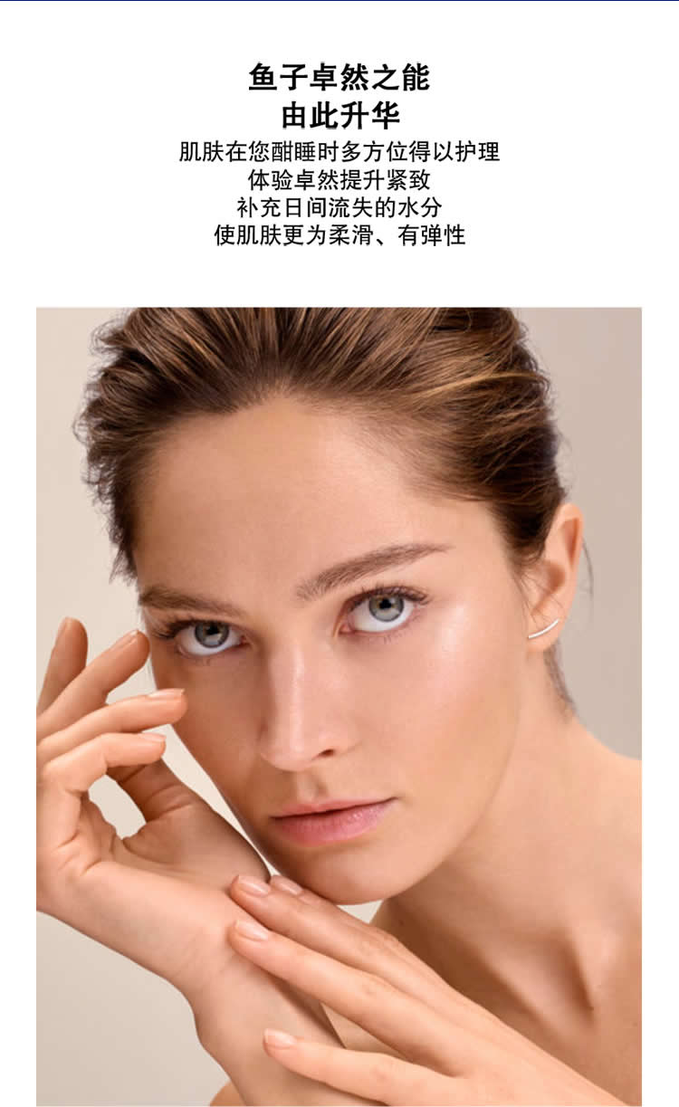 莱珀妮鱼子精华琼贵睡眠型面膜 角鲨烷泛醇抗皱紧致玻尿酸保湿泥膜
