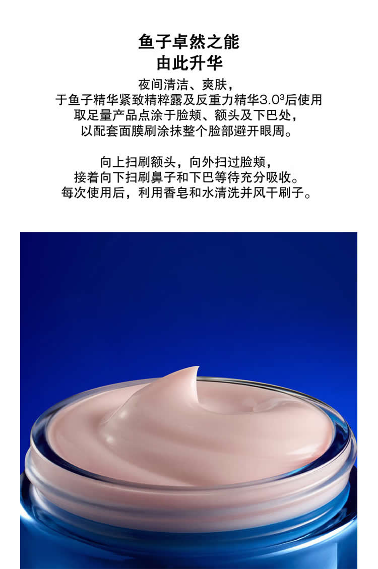 莱珀妮鱼子精华琼贵睡眠型面膜 角鲨烷泛醇抗皱紧致玻尿酸保湿泥膜