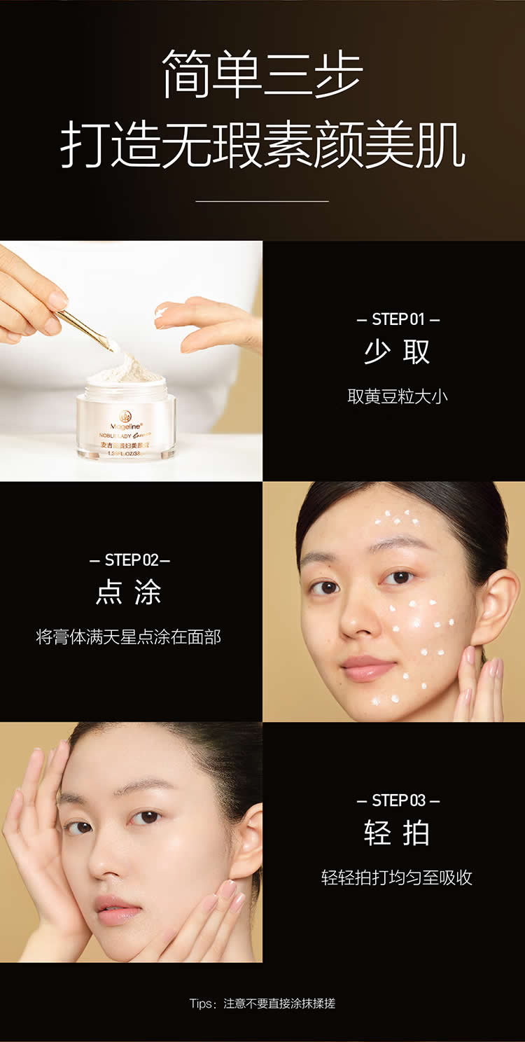 麦吉丽贵妇美颜膏 抗皱紧致保湿一抹提亮素颜霜酵母提取物玻色因面霜