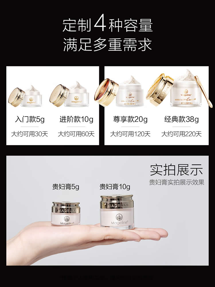 麦吉丽贵妇美颜膏 抗皱紧致保湿一抹提亮素颜霜酵母提取物玻色因面霜