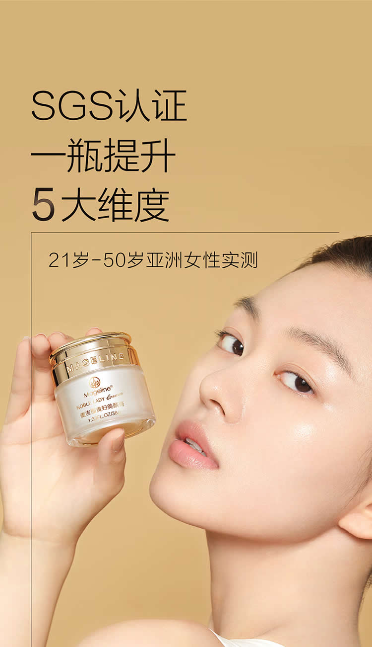 麦吉丽贵妇美颜膏 抗皱紧致保湿一抹提亮素颜霜酵母提取物玻色因面霜