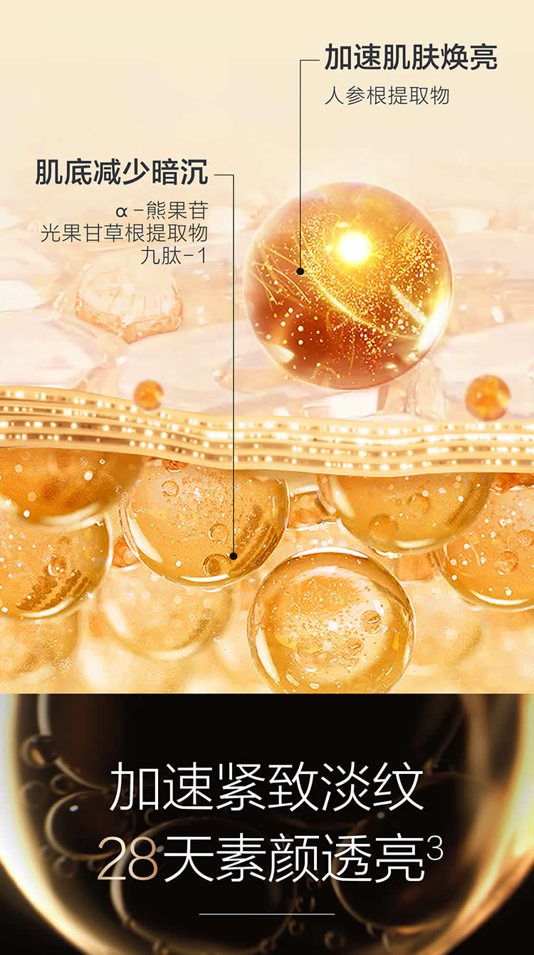 麦吉丽贵妇美颜膏 抗皱紧致保湿一抹提亮素颜霜酵母提取物玻色因面霜