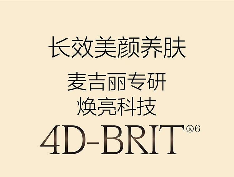 麦吉丽贵妇美颜膏 抗皱紧致保湿一抹提亮素颜霜酵母提取物玻色因面霜