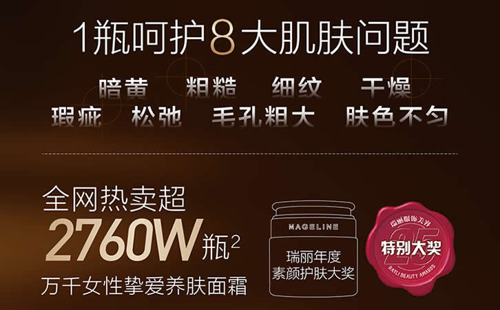麦吉丽贵妇美颜膏 抗皱紧致保湿一抹提亮素颜霜酵母提取物玻色因面霜