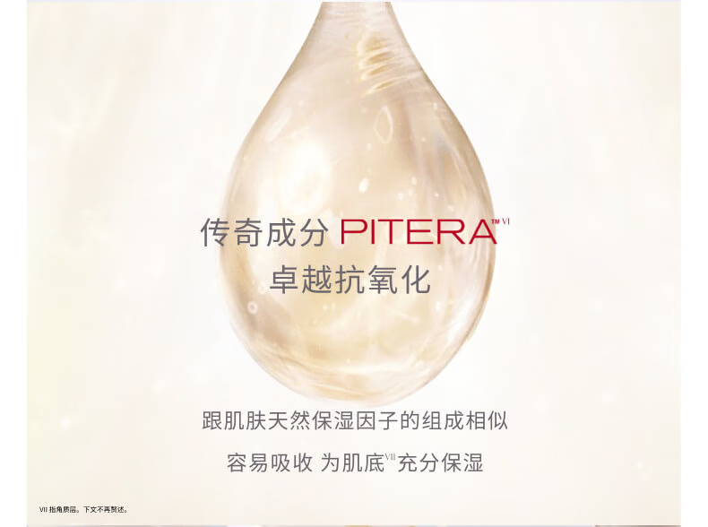SK-II光蕴臻采焕亮精华露 PITER烟酰胺改善暗沉深层淡斑美白保湿小灯泡神仙水