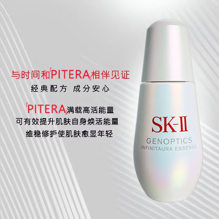 SK-II光蕴臻采焕亮精华露 PITER烟酰胺改善暗沉深层淡斑美白保湿小灯泡神仙水