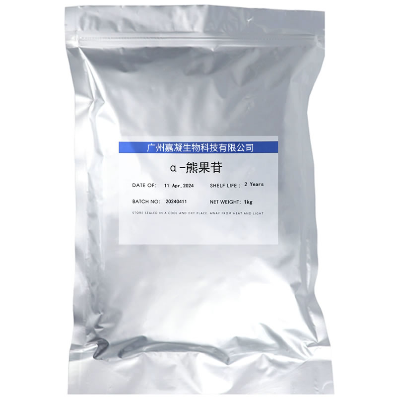 【原材料】黄苓苷 一种护肤品成分黄芩根提取物