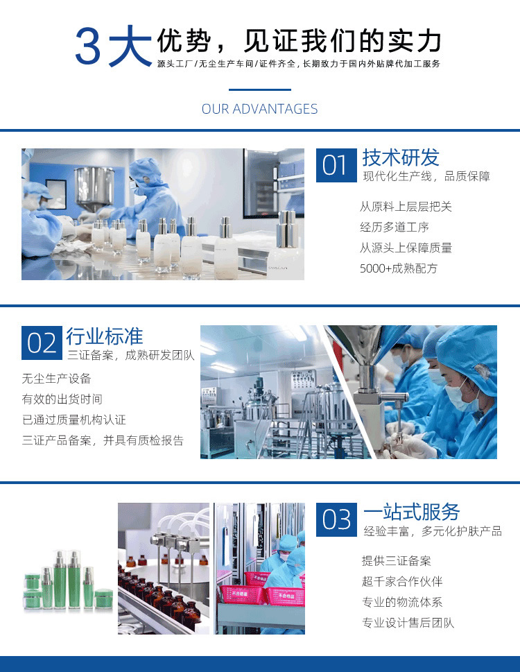 广州可涵生物科技有限公司【生产代加工厂家】