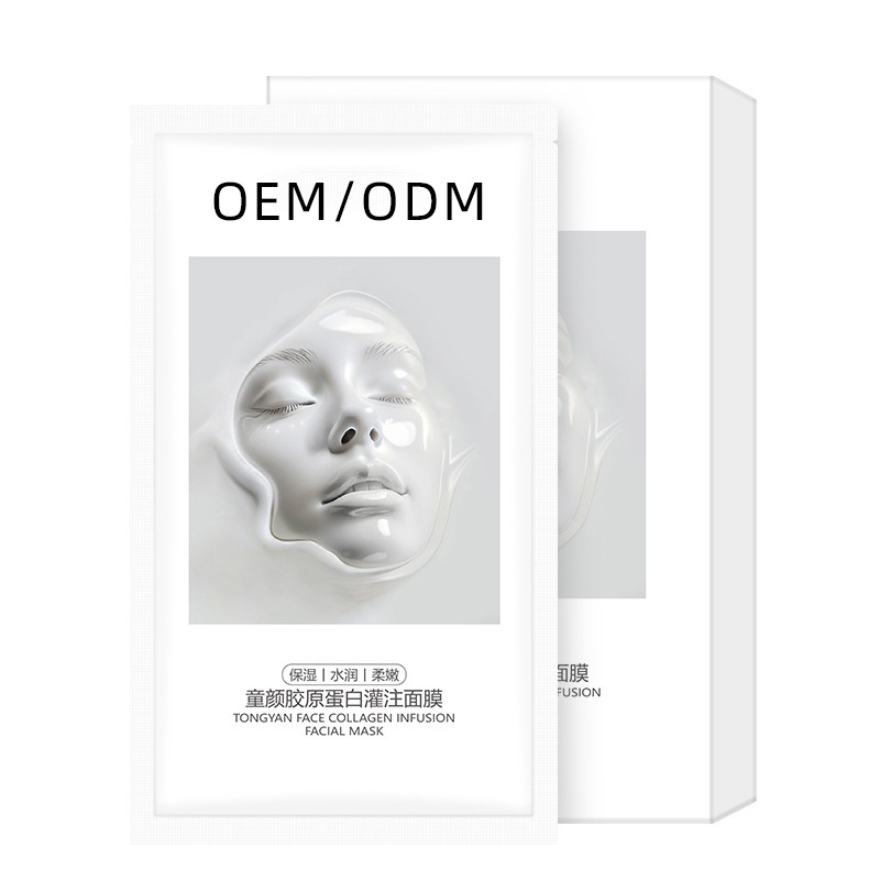童颜胶原蛋白灌注面膜贴牌定制 紧致抗皱保湿补水滋润提亮面膜oem代加工生产制造厂家