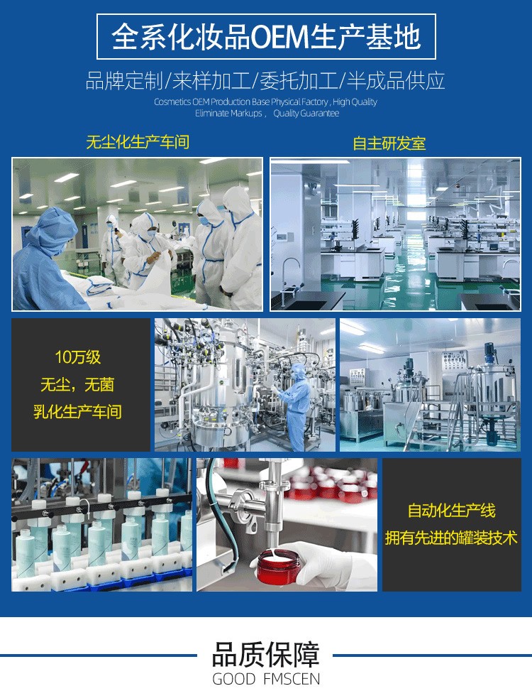 广州可涵生物科技有限公司【生产代加工厂家】