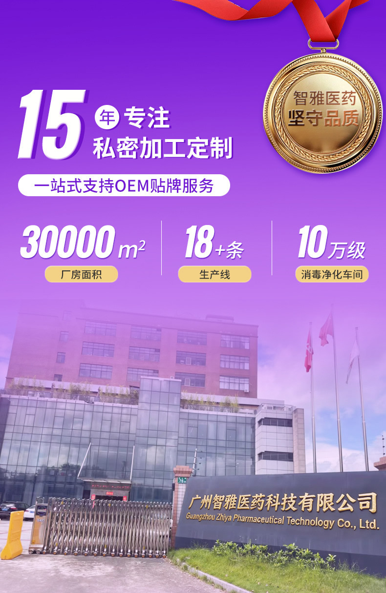 广州智雅医药科技有限公司【销售贸易公司】 广州智雅医药科技有限公司【销售贸易公司】