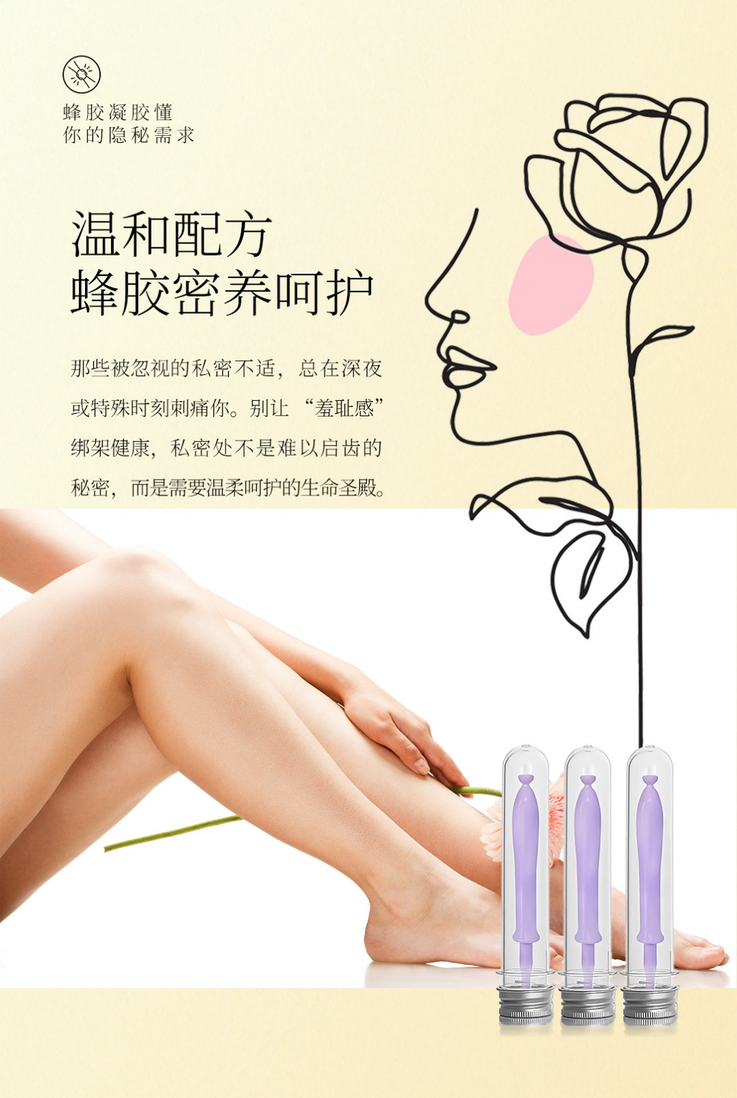 人参蜂胶抑菌凝胶工厂 私处健康保养滋润养护妇科私护女性私密护理凝胶oem代加工生产制造厂家