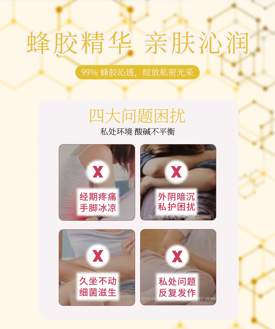 人参蜂胶抑菌凝胶工厂 私处健康保养滋润养护妇科私护女性私密护理凝胶oem代加工生产制造厂家