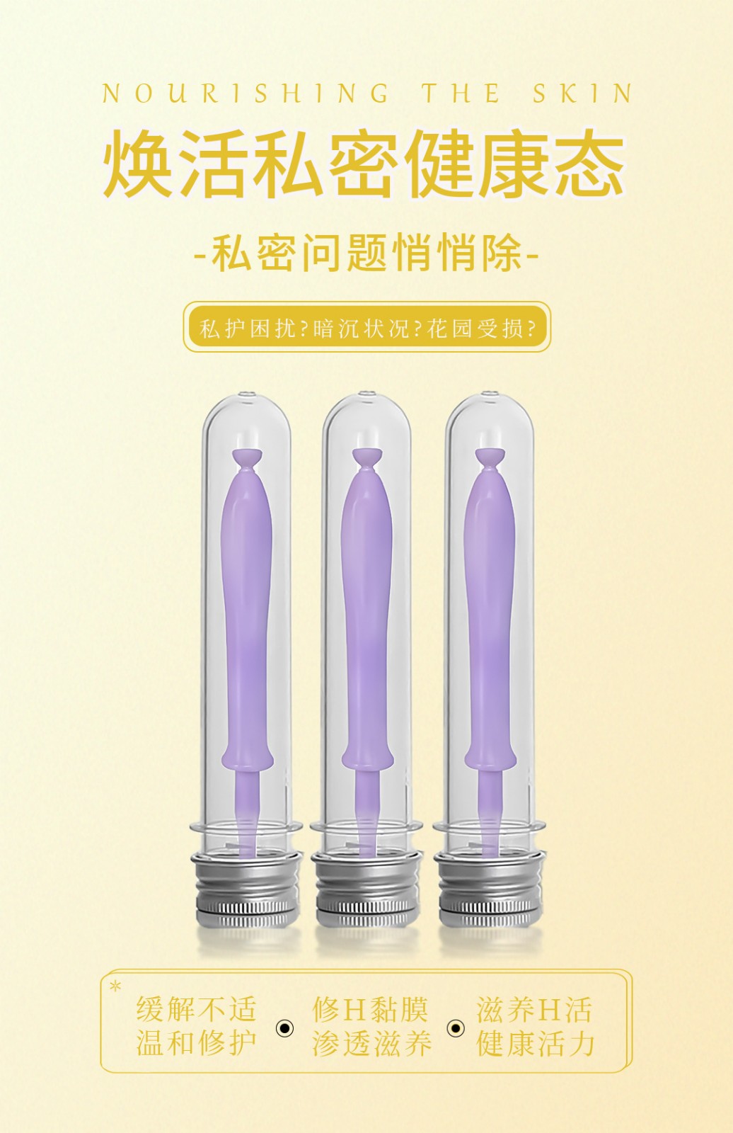 人参蜂胶抑菌凝胶工厂 私处健康保养滋润养护妇科私护女性私密护理凝胶oem代加工生产制造厂家