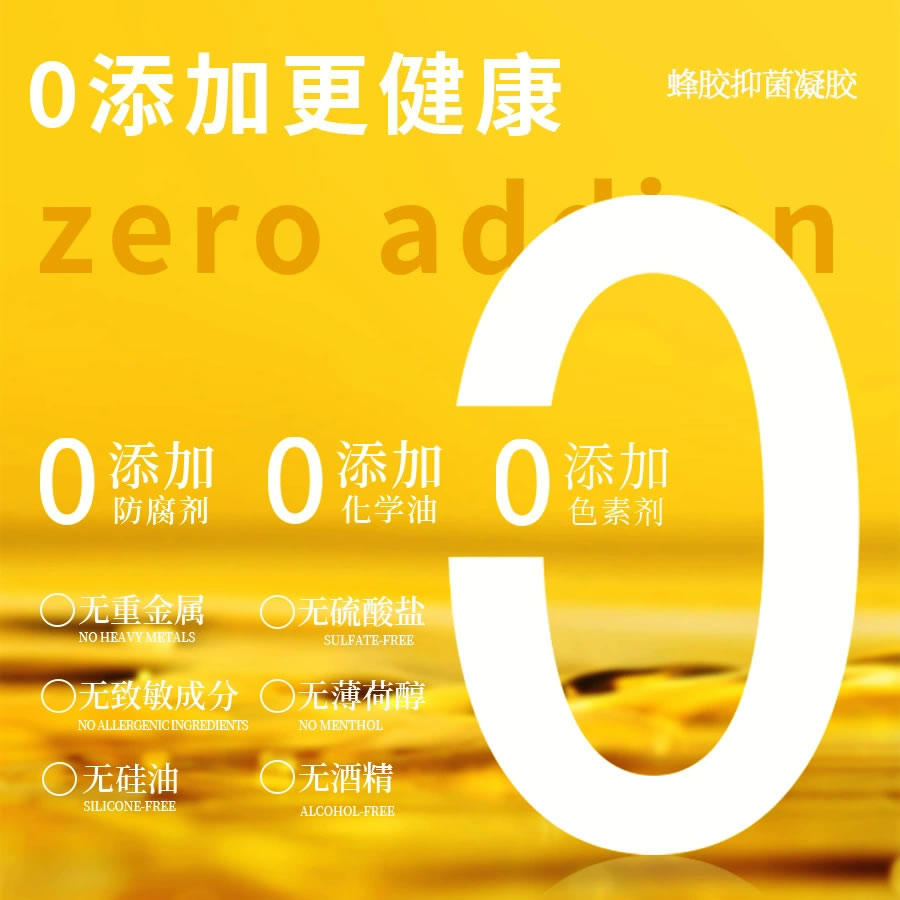 人参蜂胶抑菌凝胶工厂 私处健康保养滋润养护妇科私护女性私密护理凝胶oem代加工生产制造厂家